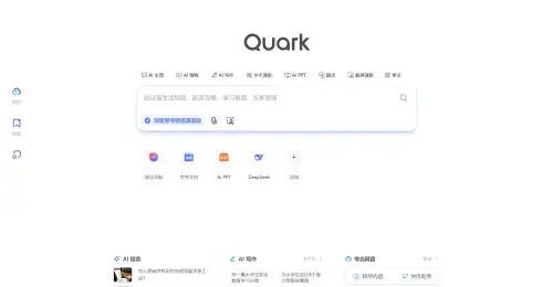 夸克网页版.webp