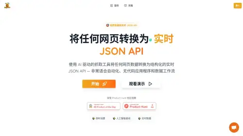 PulpMiner：一款将网页数据实时转化为JSON API的工具.webp