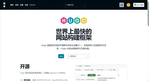 Hugo：一个用Go语言编写的开源静态网站生成器.webp