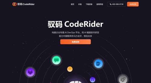 极狐GitLab私享大模型产品---coderider.gitlab.jpg