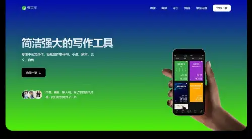 壹写作.webp