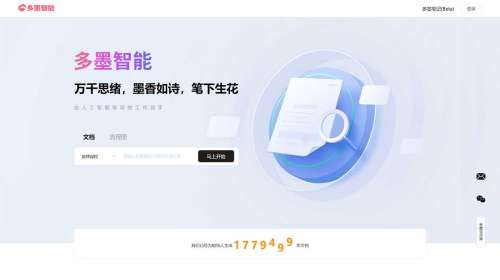 多墨智能---duomosmart.jpg