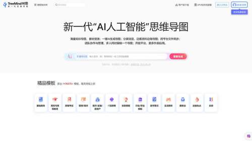 TreeMind树图-在线思维导图制作工具软件-免费思维导图模板---shutu.jpg