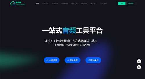 爱扒谱