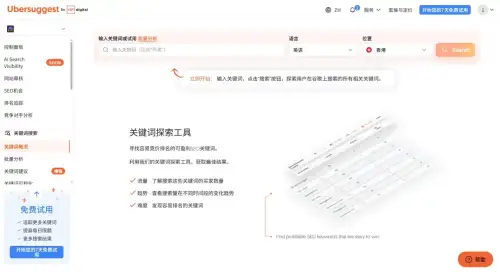 FireShot Capture 1034 - Ubersuggest - 免费的关键词分析与追踪工具 - app.neilpatel.com.webp
