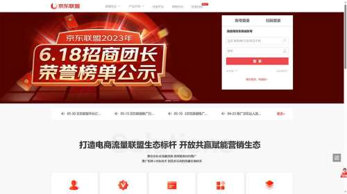 京东联盟专业电商CPS联盟平台union.jd.jpg