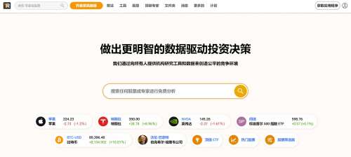 TipRanks功能特征.jpg