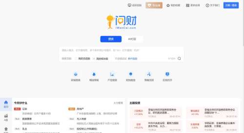问财选股平台功能