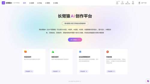 长臂猿AI---ai.changbiyuan.jpg