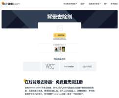 在线背景去除剂：免费且无需注册--EXPERTE.com---www.experte.jpg