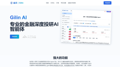 金灵AI