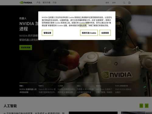 NVIDIA Canvas