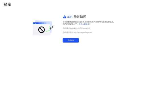 稿定AI绘画