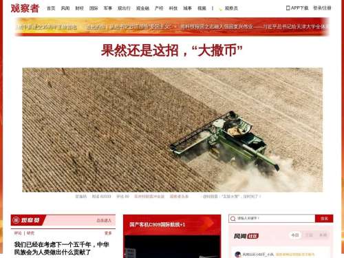 人工智能-观察者网