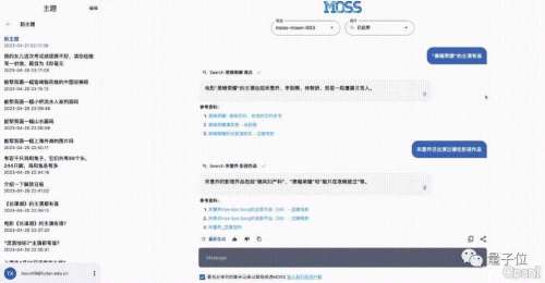 MOSS &#8211; 复旦大模型