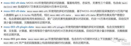 MOSS &#8211; 复旦大模型