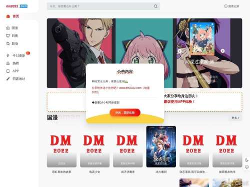 Z动漫