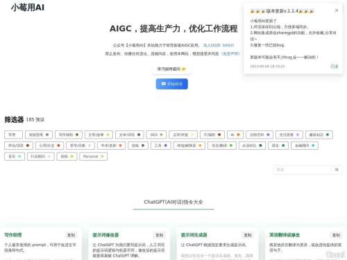莓用AI