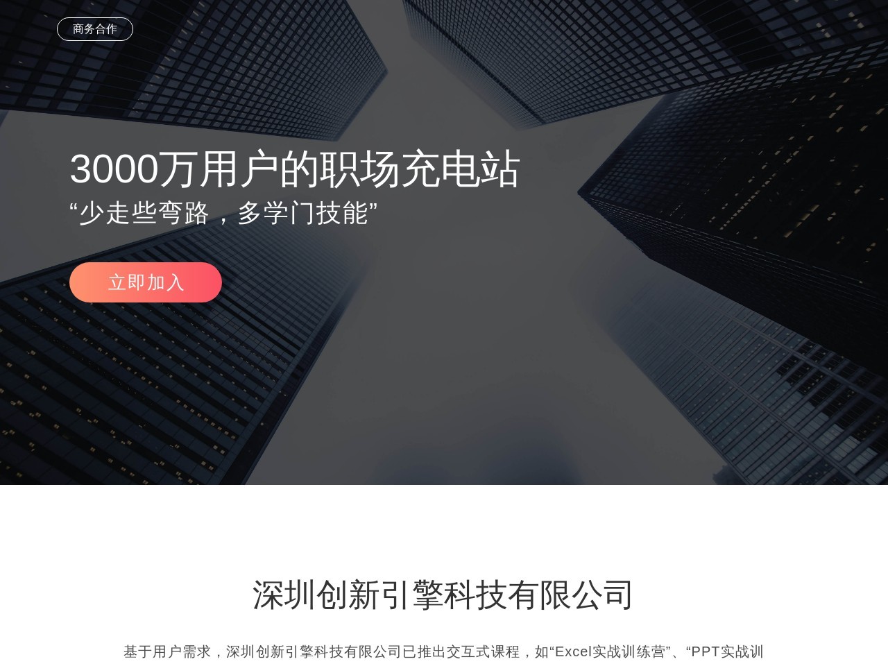 智领社区