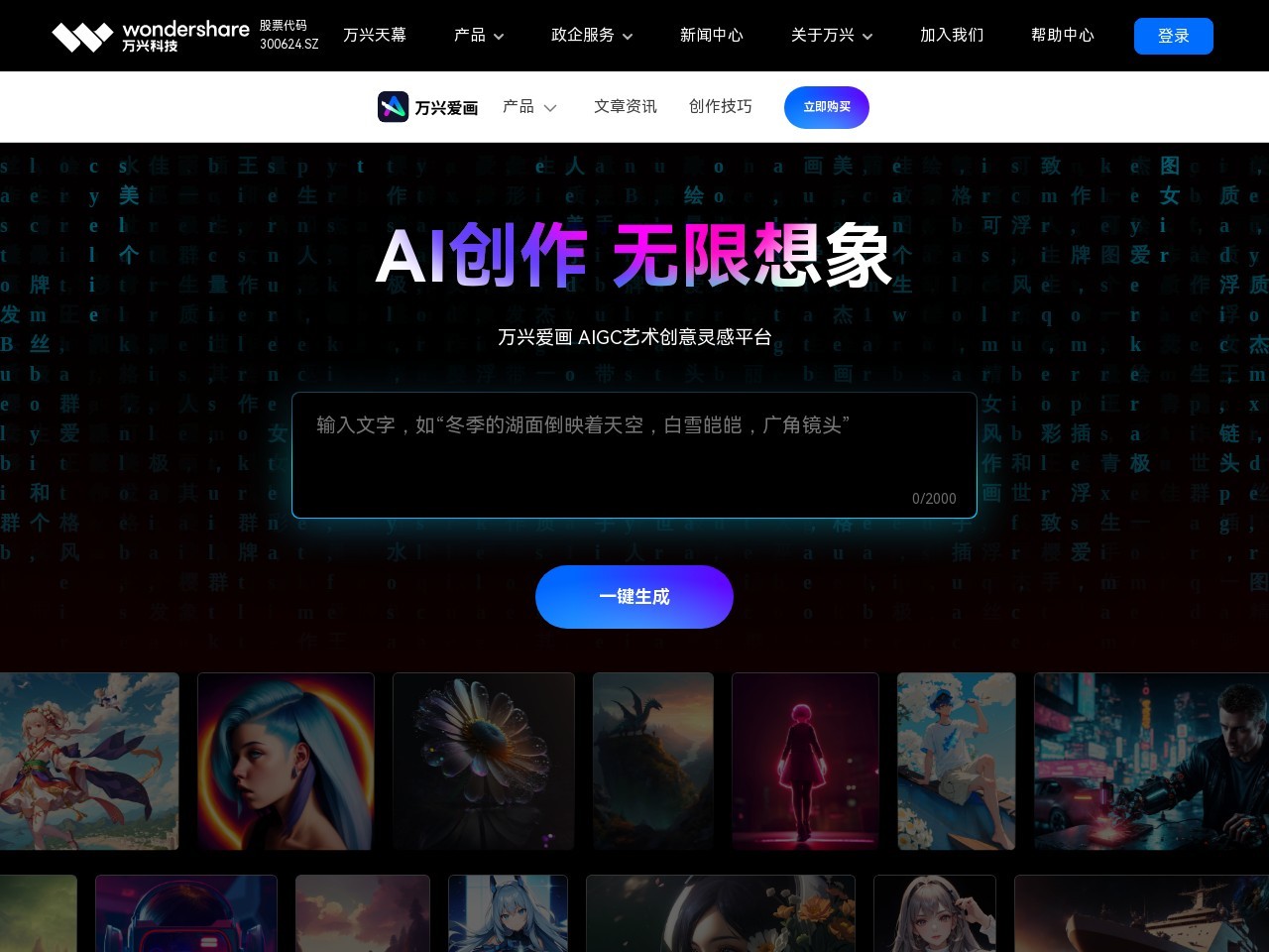 万兴爱画