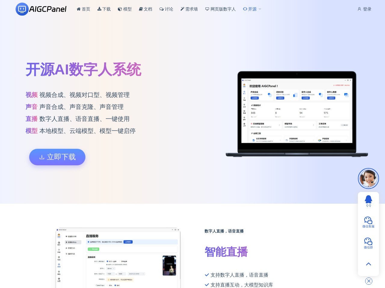 AigcPanel