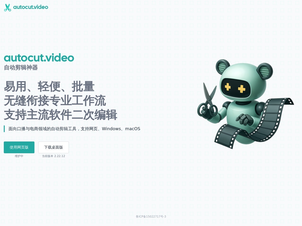 AutoCutVideo