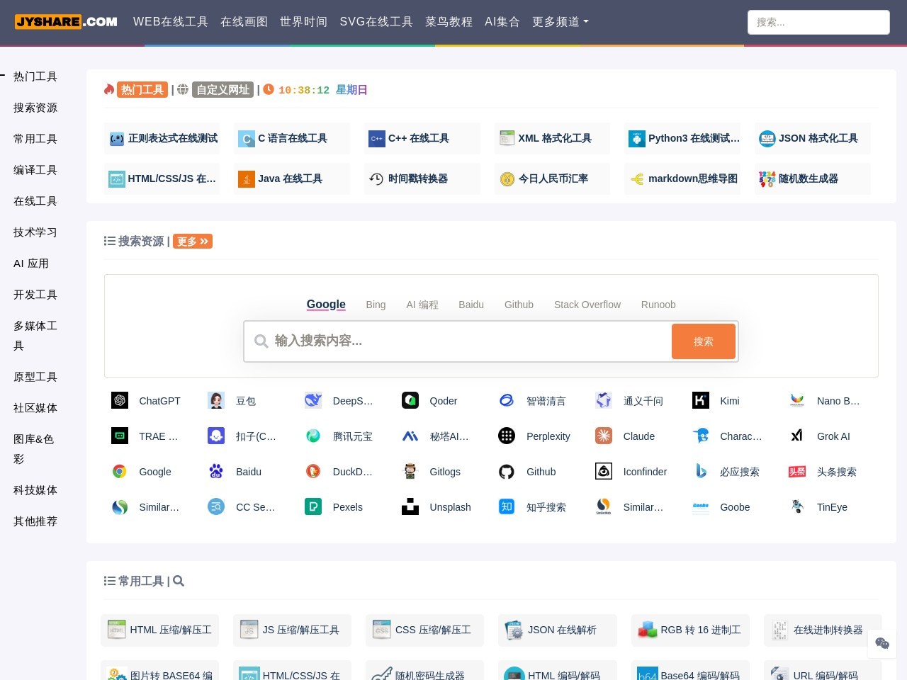 SVG图片在线编辑中文版