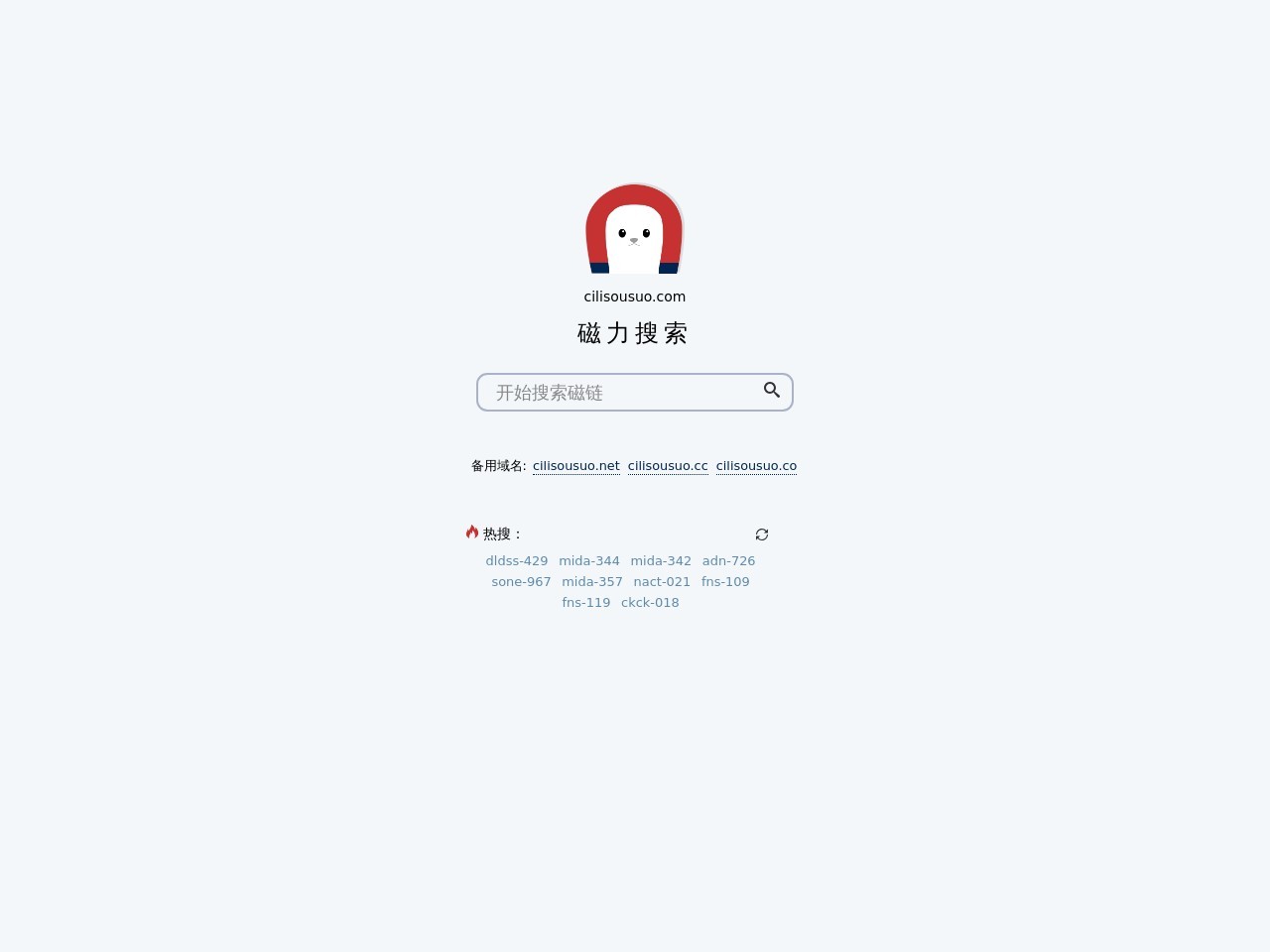磁力搜索
