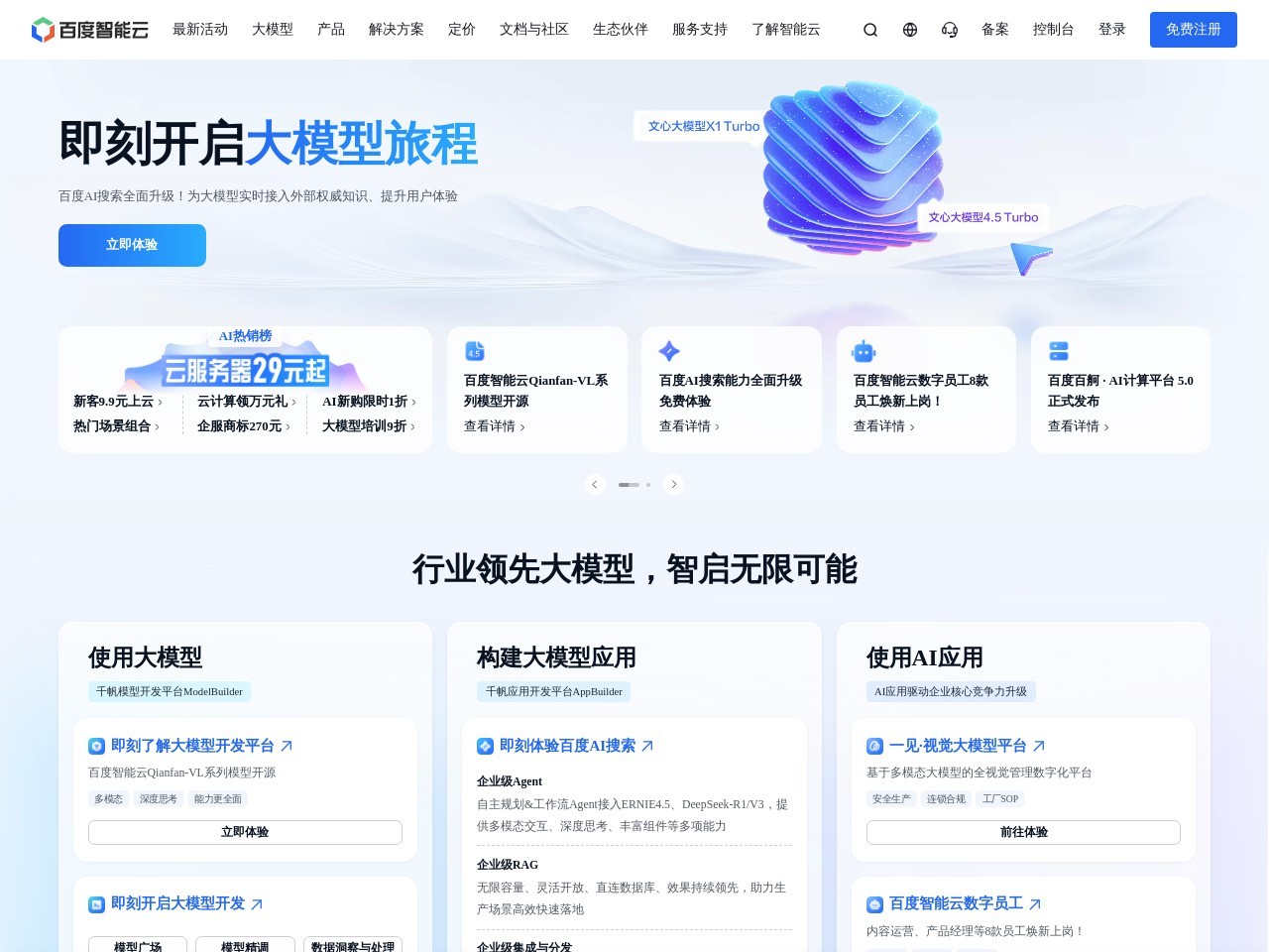 超级助理