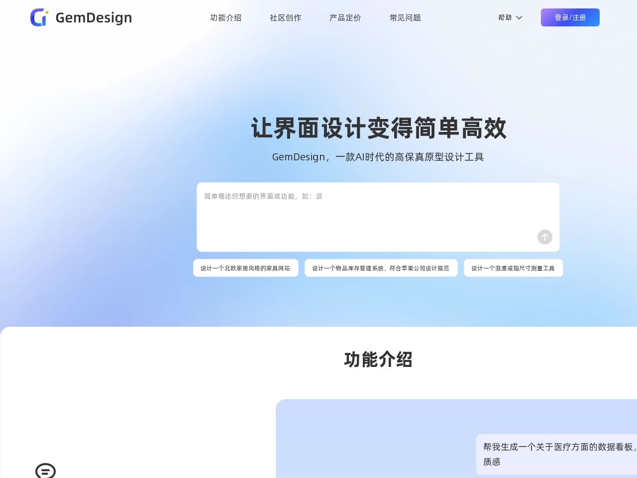 GemDesign