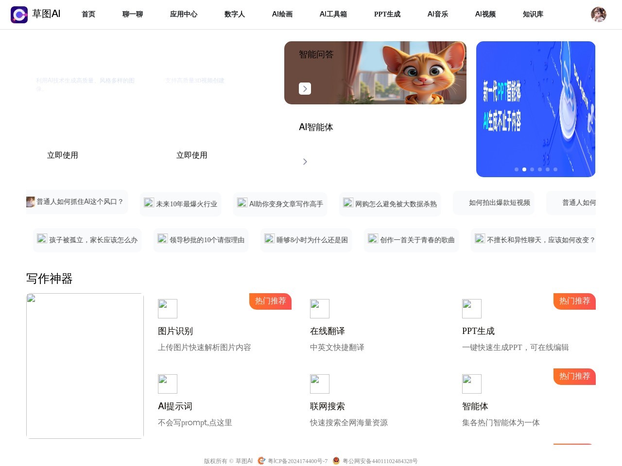草图AI-DoodleAi