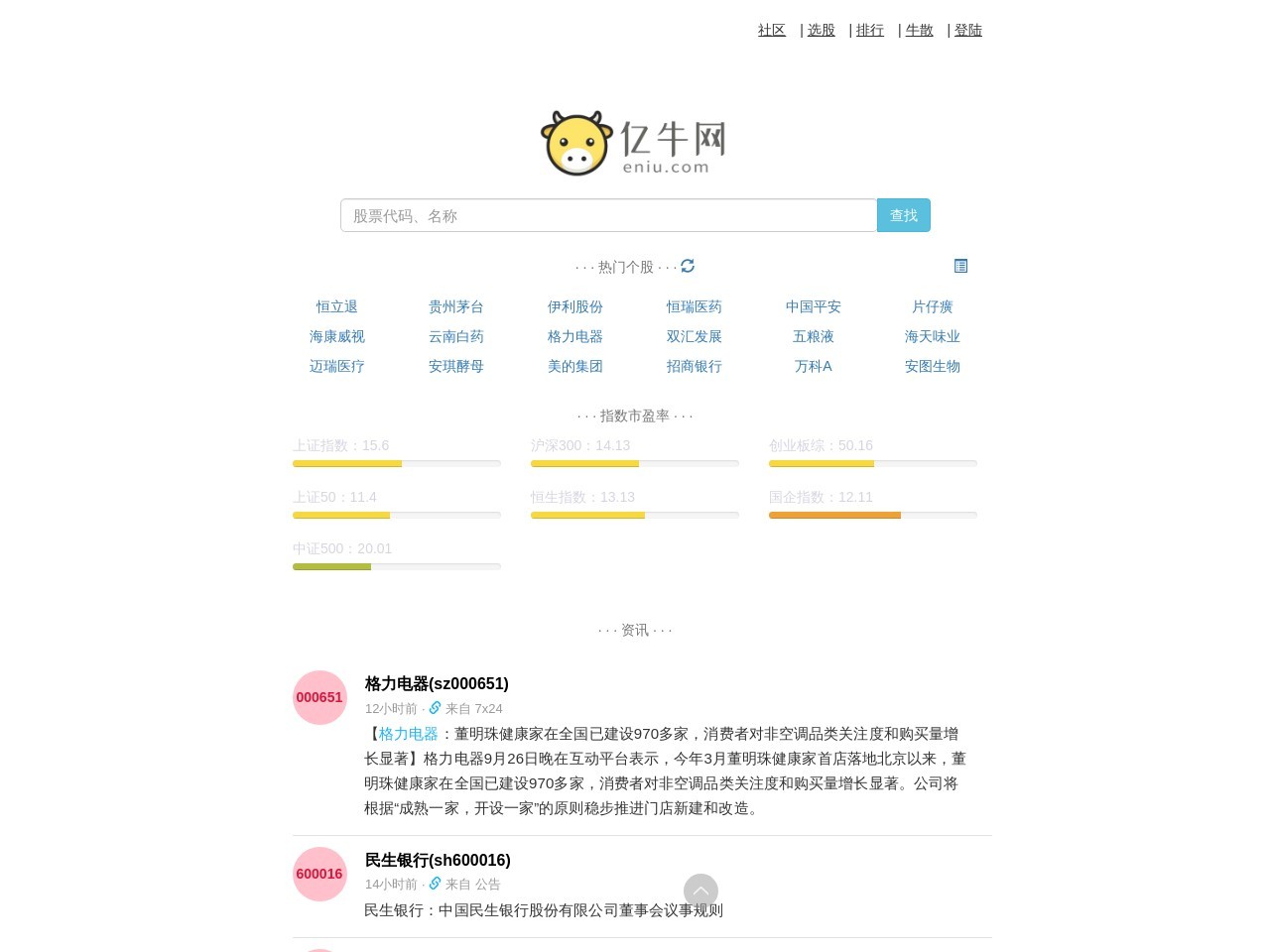 亿牛网