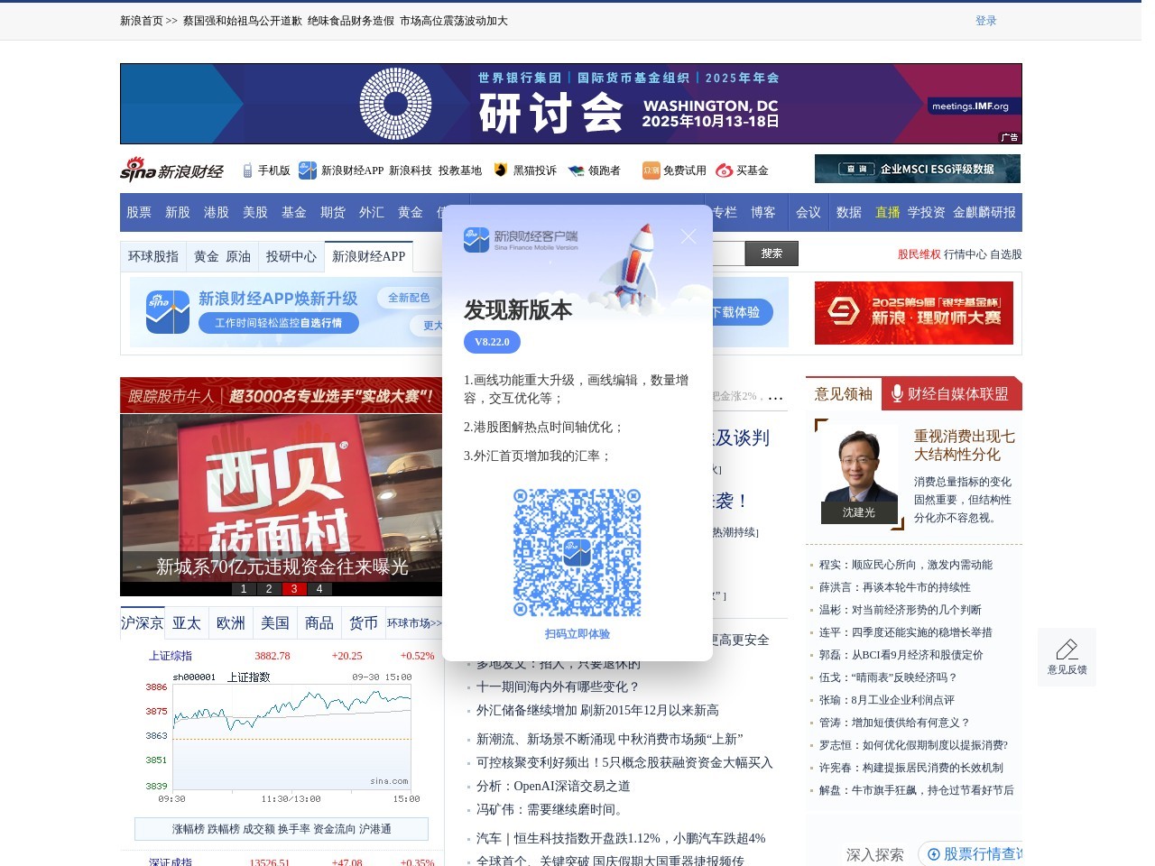 新浪财经