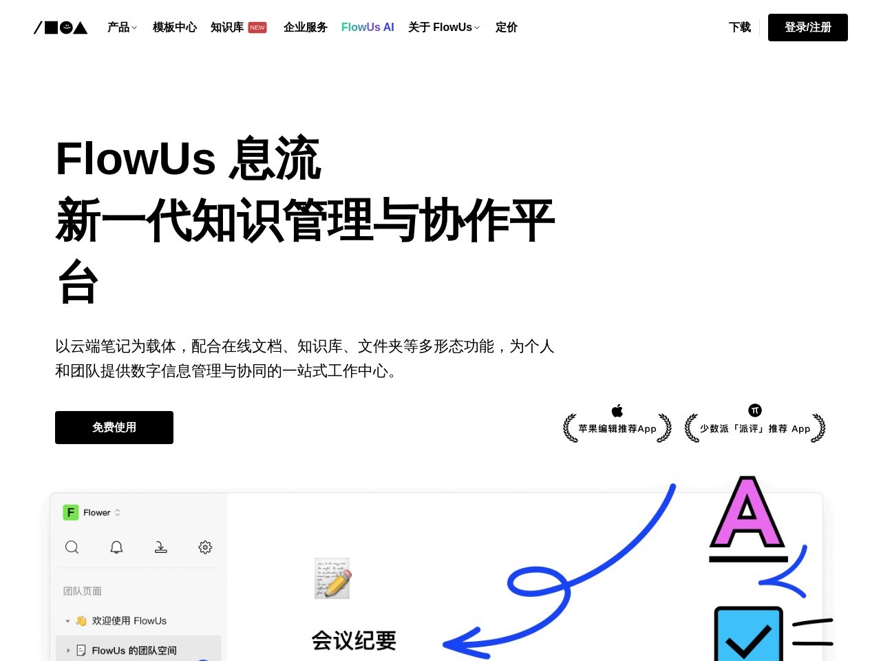 FlowUs AI