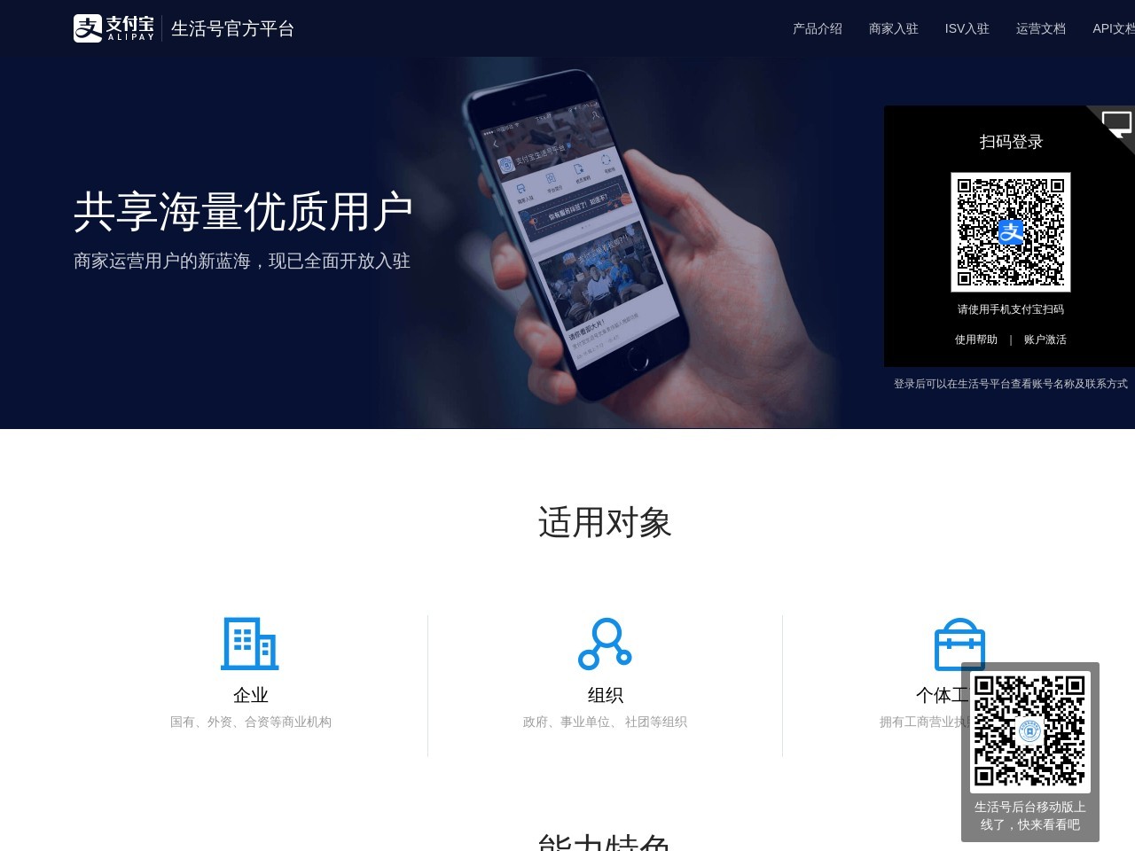 支付宝生活号