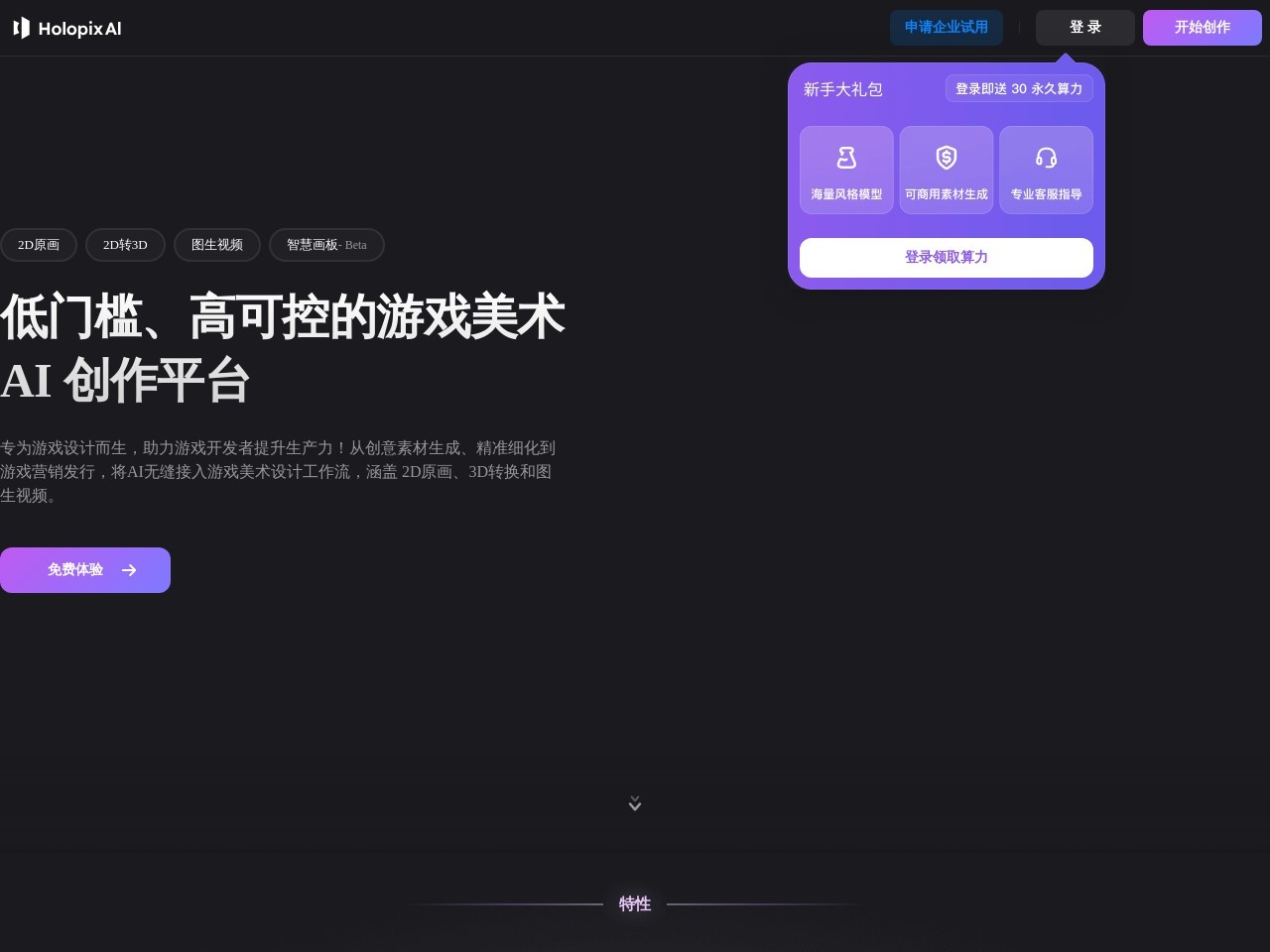 Holopix AI