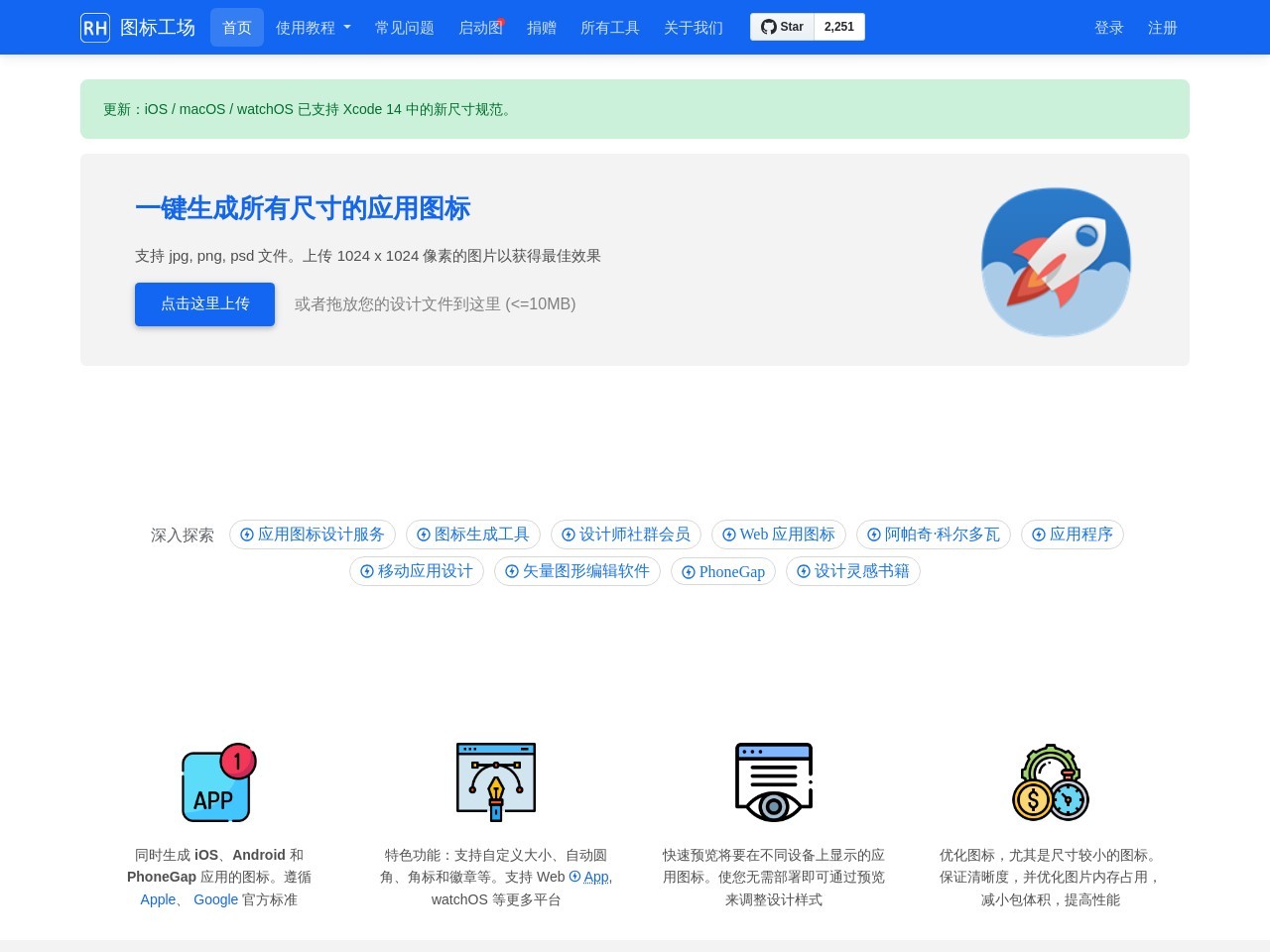 RH图标工场