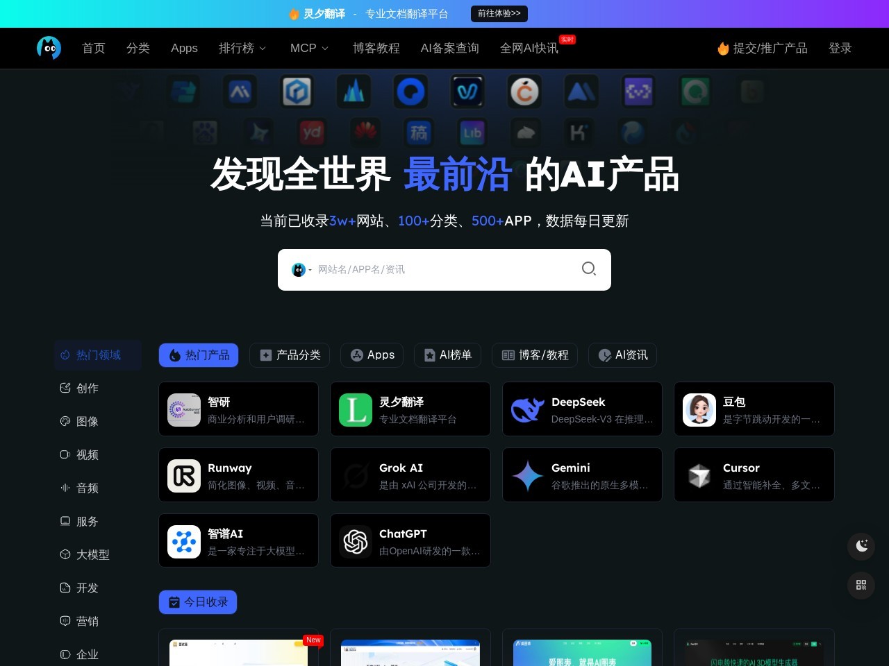 猫目社区