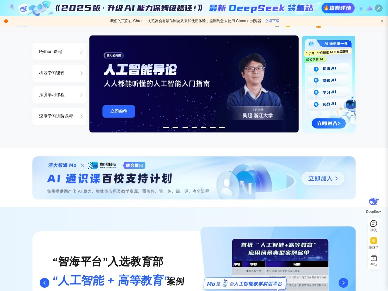 Mo-人工智能教学实训平台
