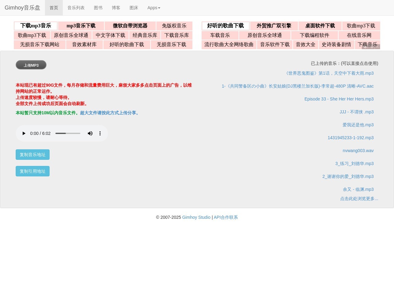 Gimhoy音乐盘
