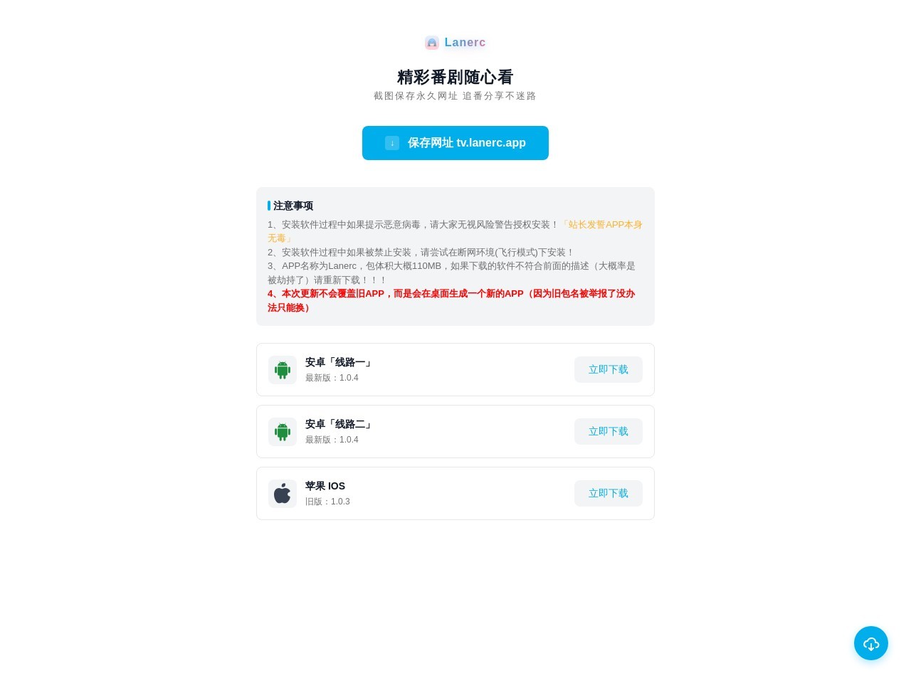 OmoFun动漫视频网