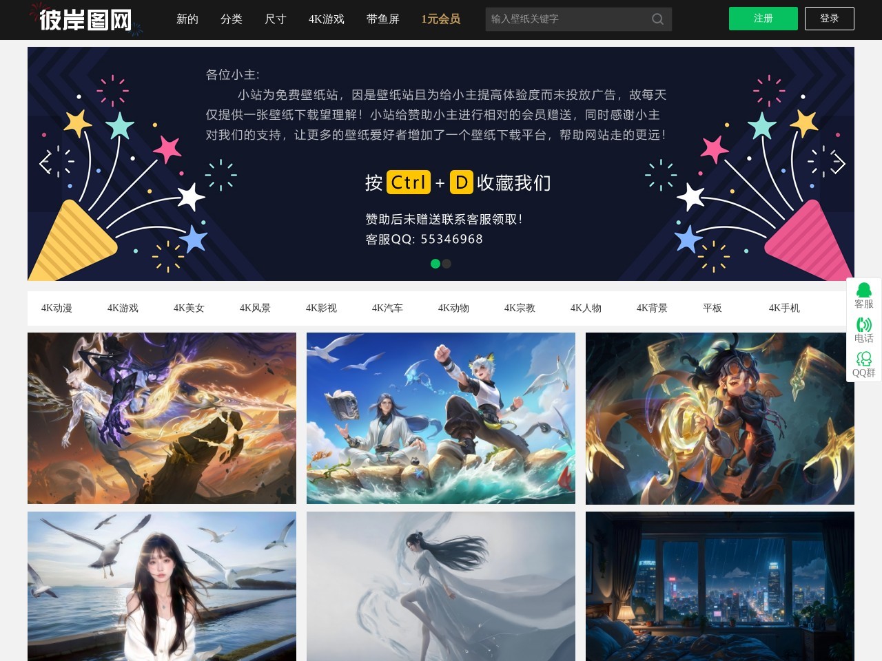 彼岸图网