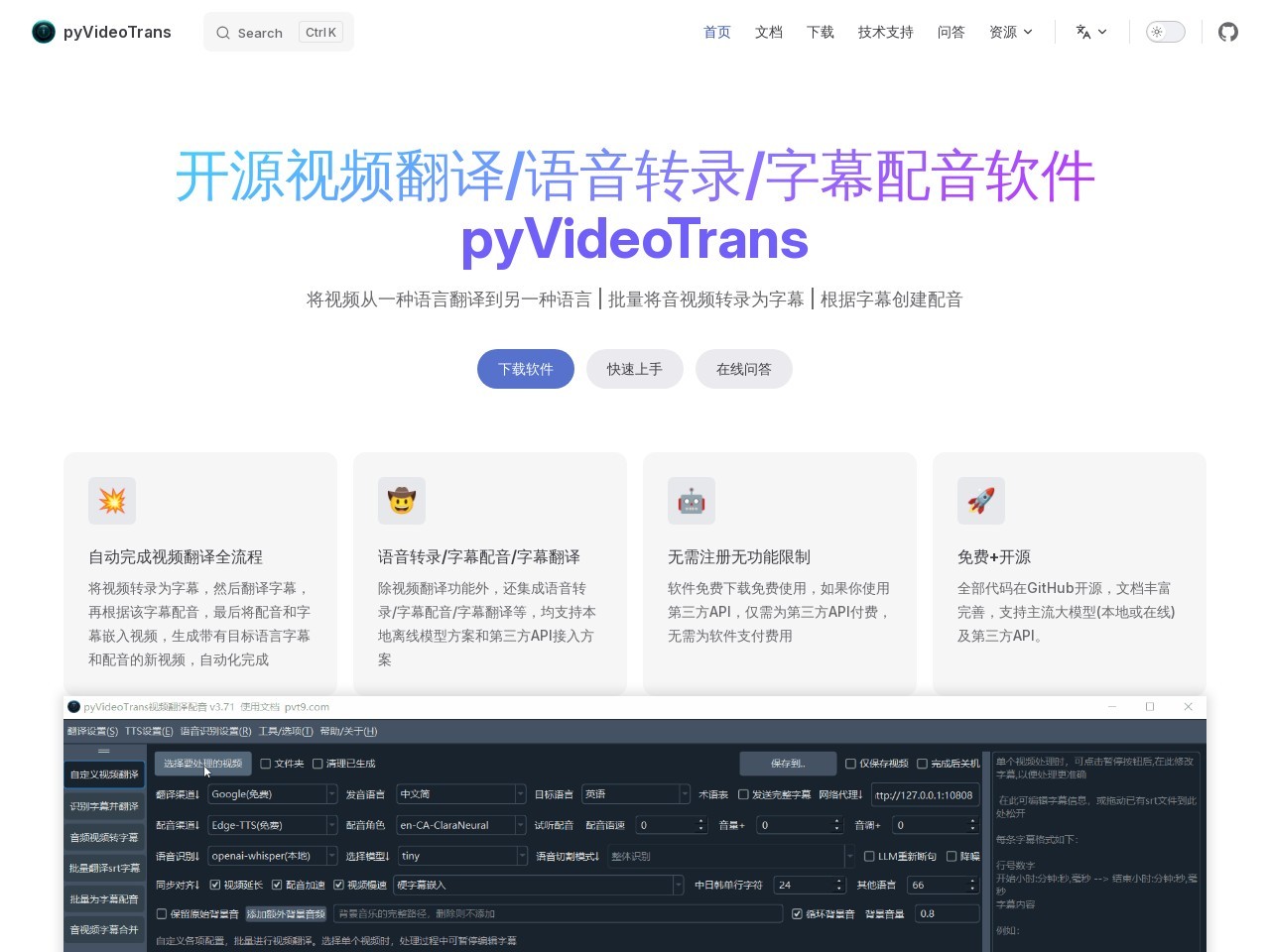 VideoTrans