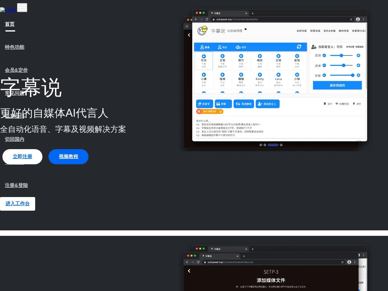 字幕说