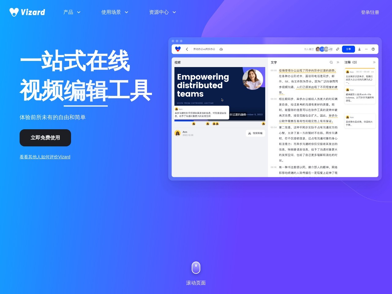 Vizard录屏
