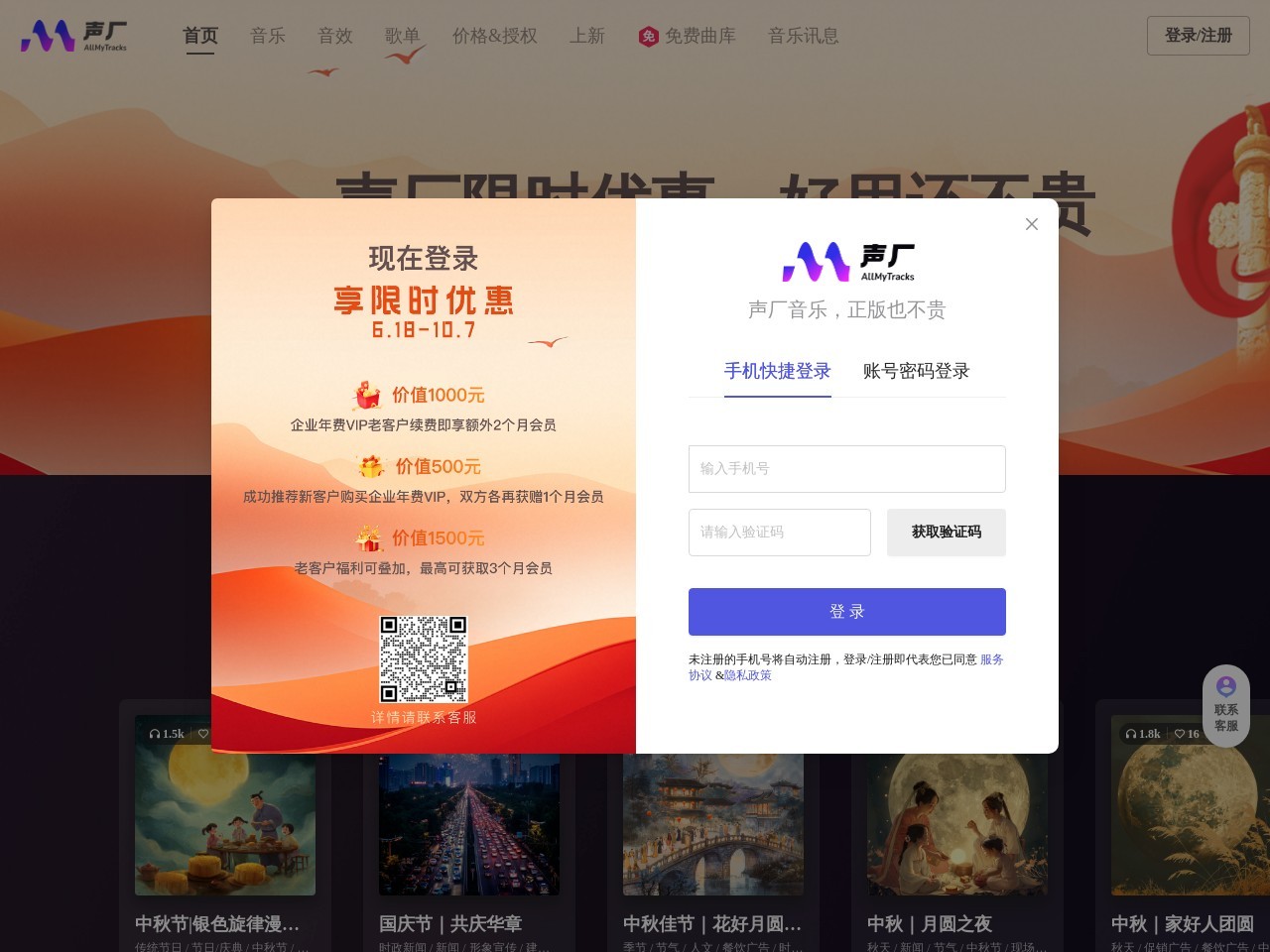 声厂