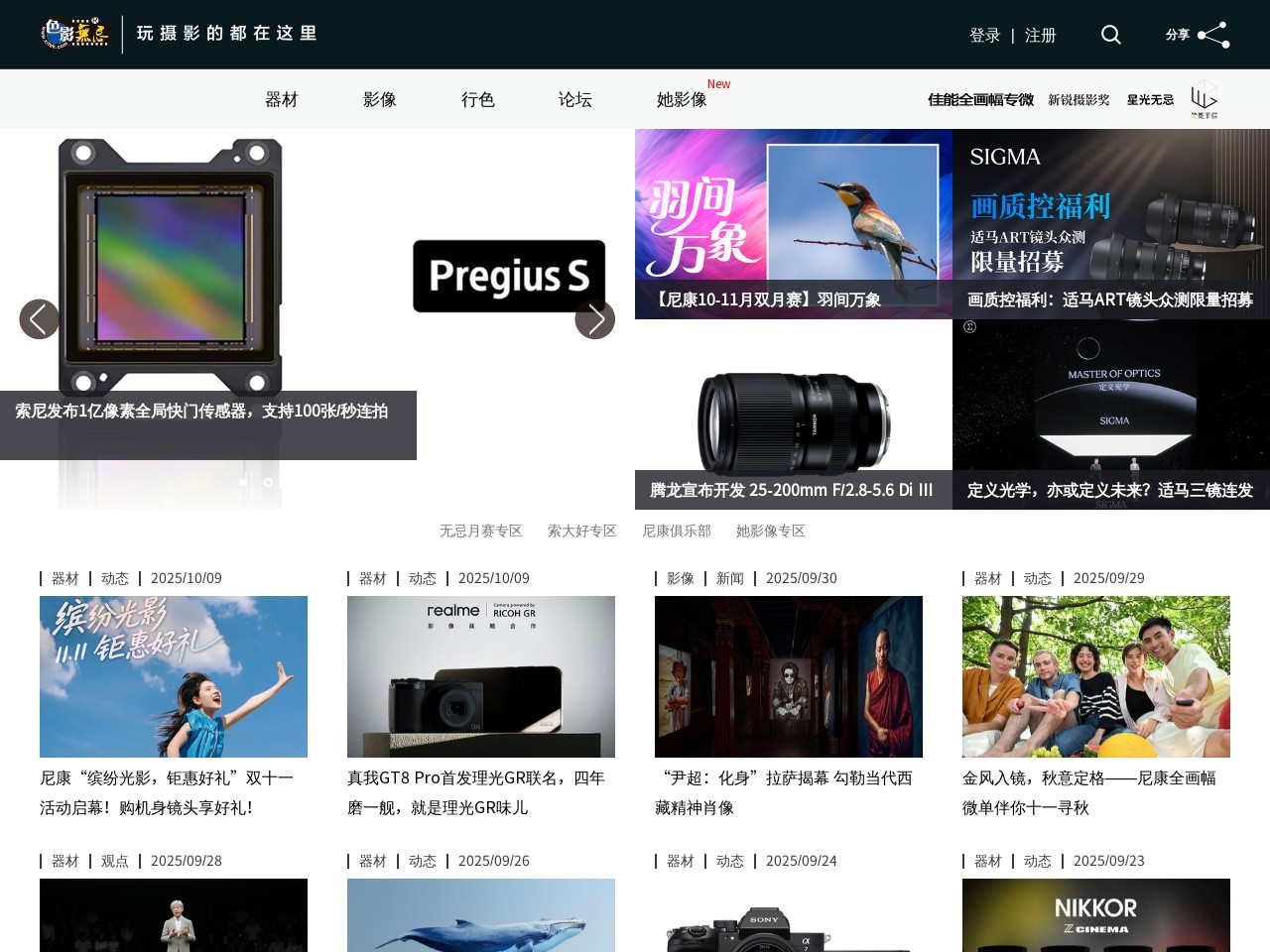 色影无忌