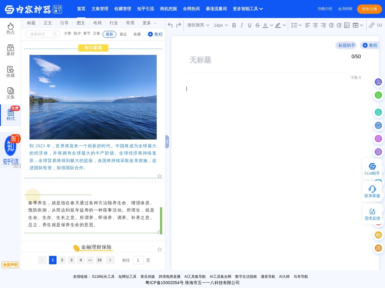 内容神器