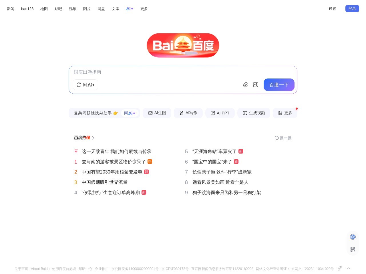 稿定AI-搞定AI！