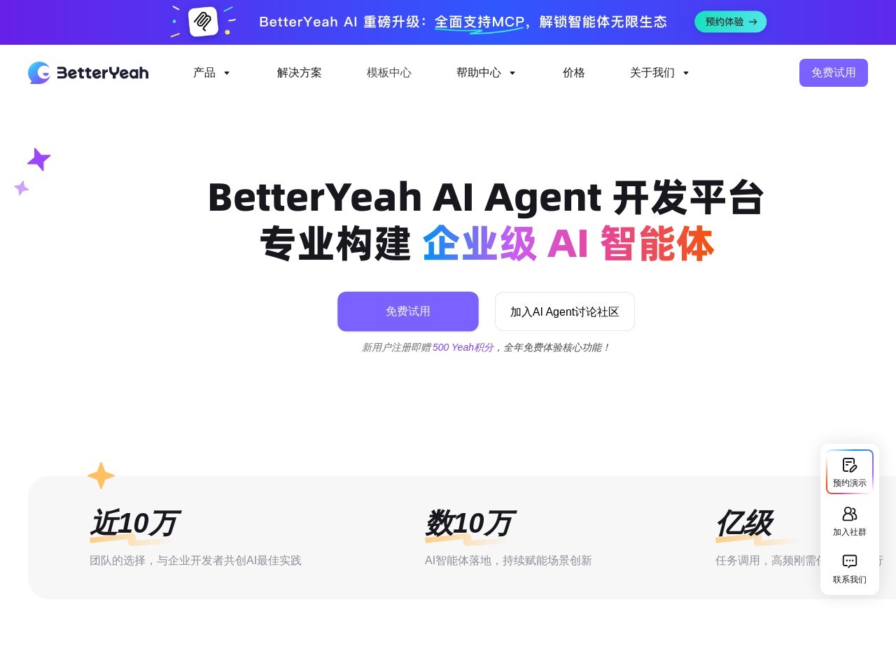 BetterYeah AI